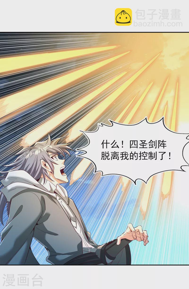 我被困在同一天十万年 - 第100话 今天一个都跑不了！ - 1