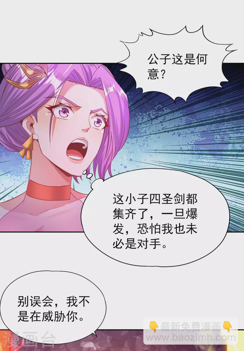 我被困在同一天十萬年 - 第108話 把衣服脫了吧~ - 2