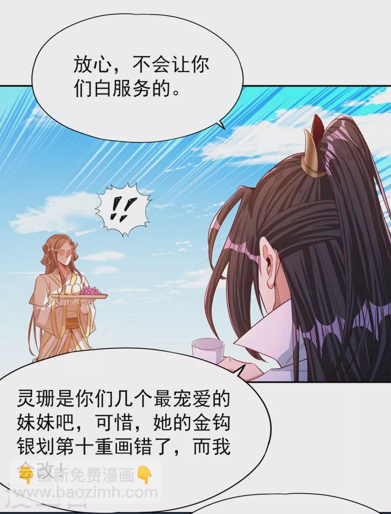 我被困在同一天十萬年 - 第108話 把衣服脫了吧~ - 3