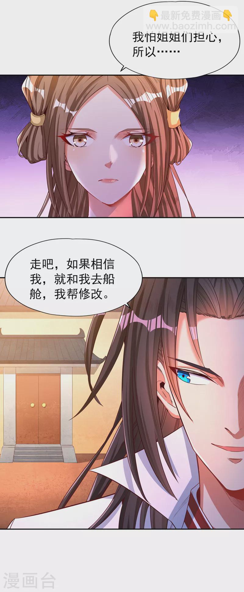 我被困在同一天十萬年 - 第108話 把衣服脫了吧~ - 1