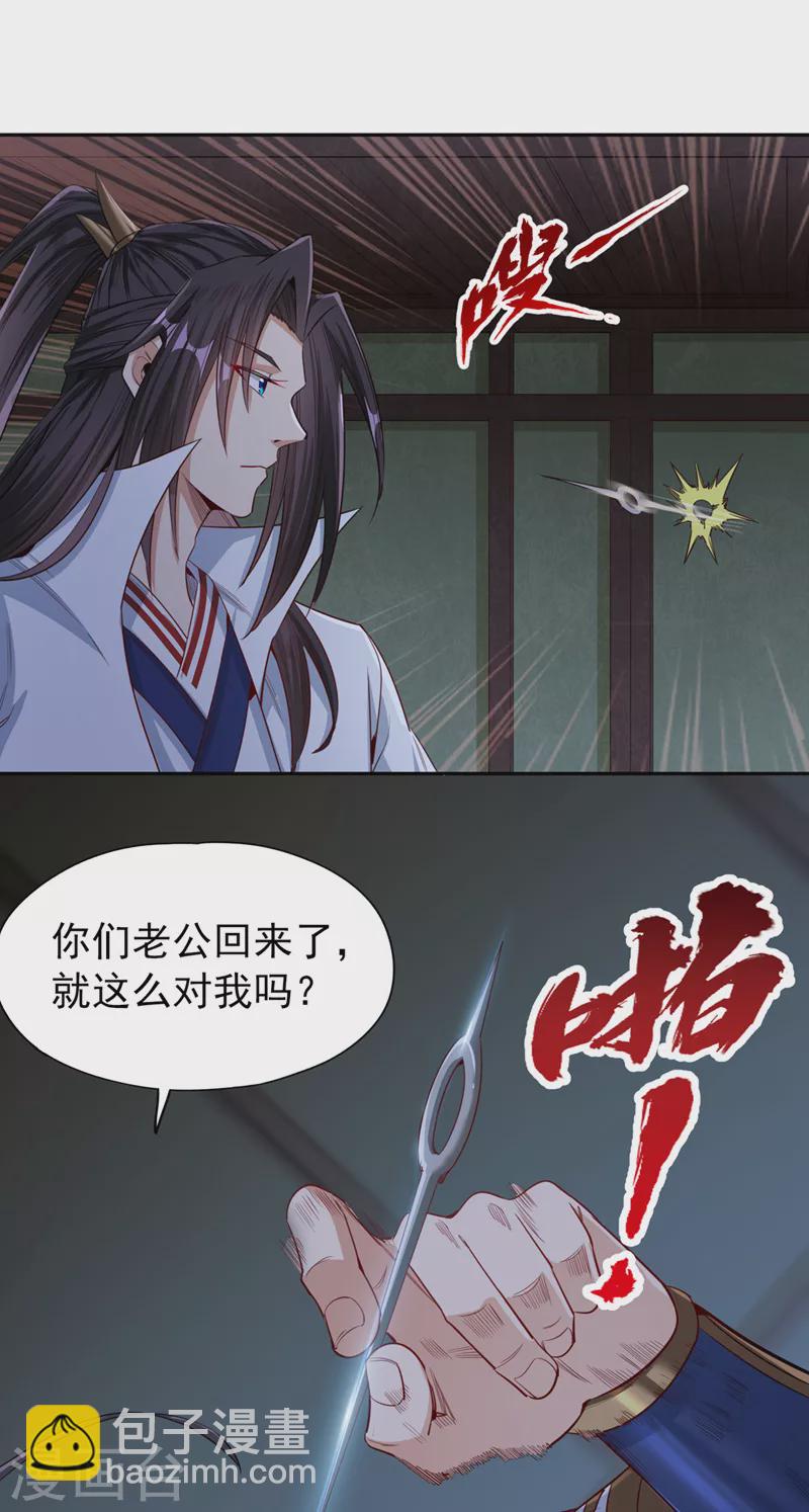 我被困在同一天十萬年 - 第116話 公子，我來了…… - 7