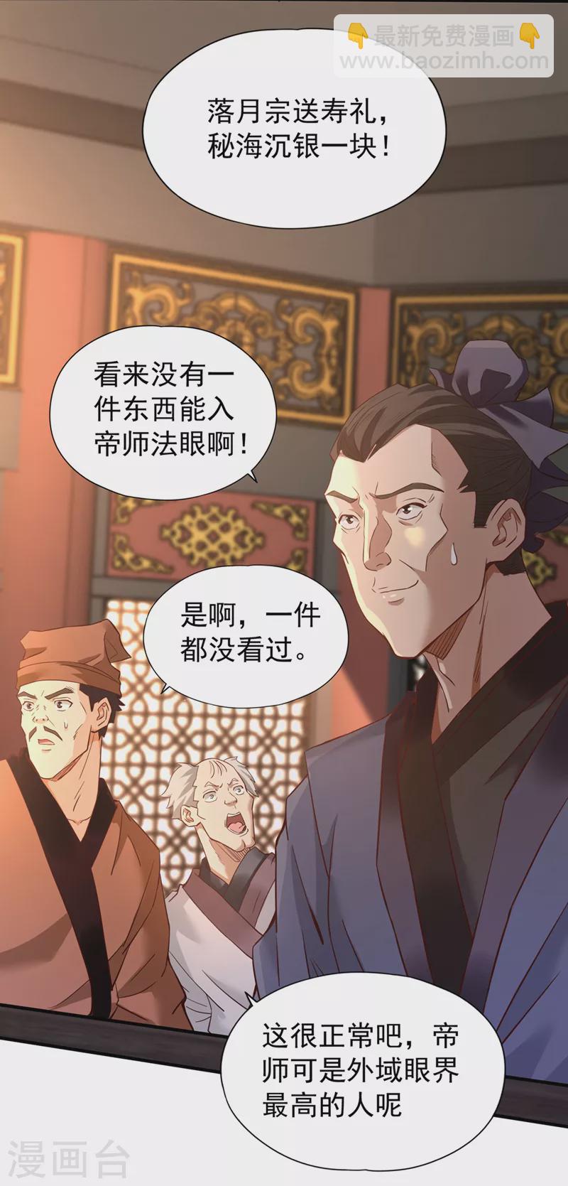 我被困在同一天十萬年 - 第131話 你們想切就切吧~ - 6