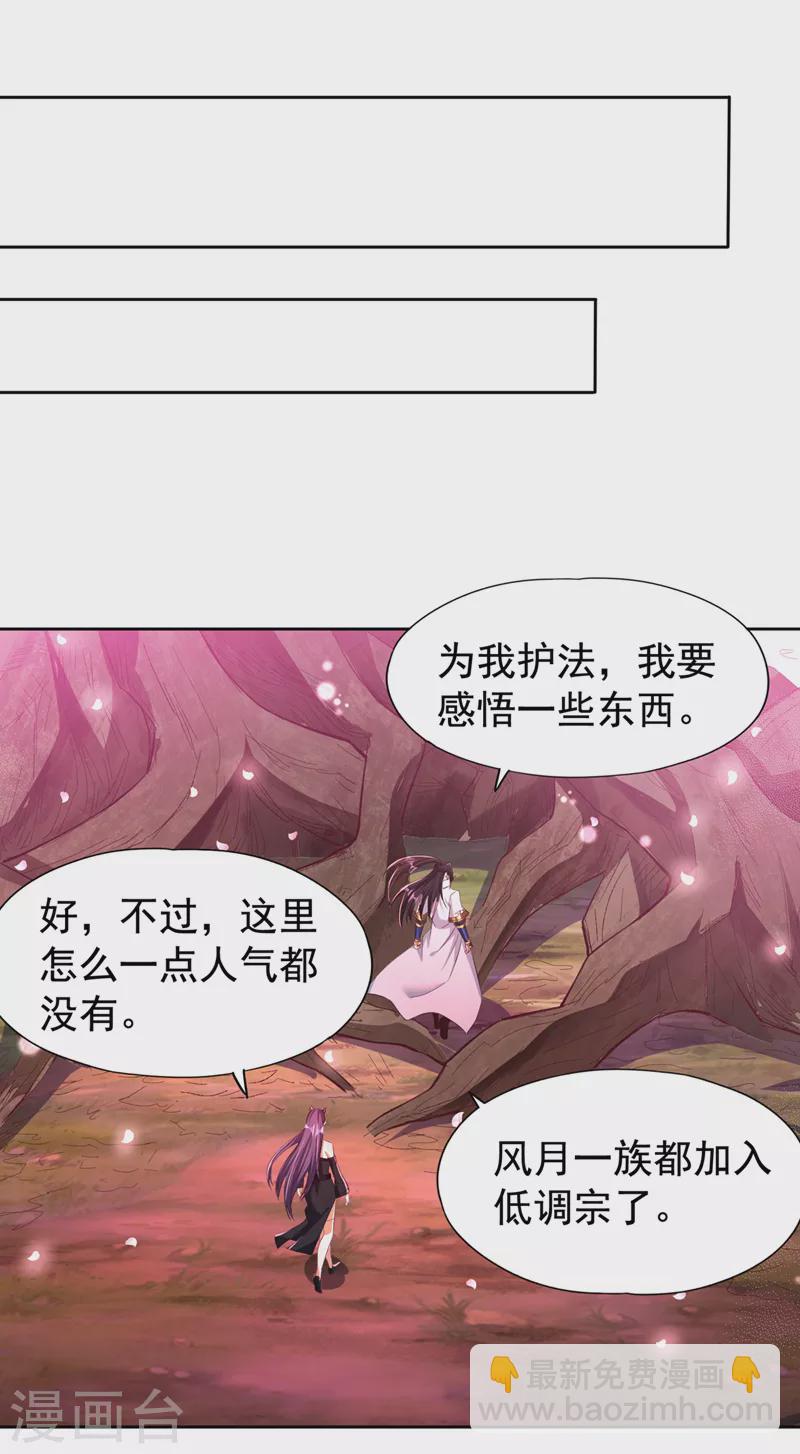 我被困在同一天十萬年 - 第157話 敢傷我的人？ - 3