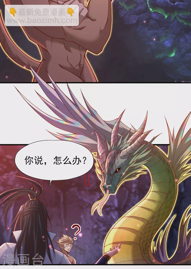 我被困在同一天十萬年 - 第165話 我要搬走整個宗門！ - 5