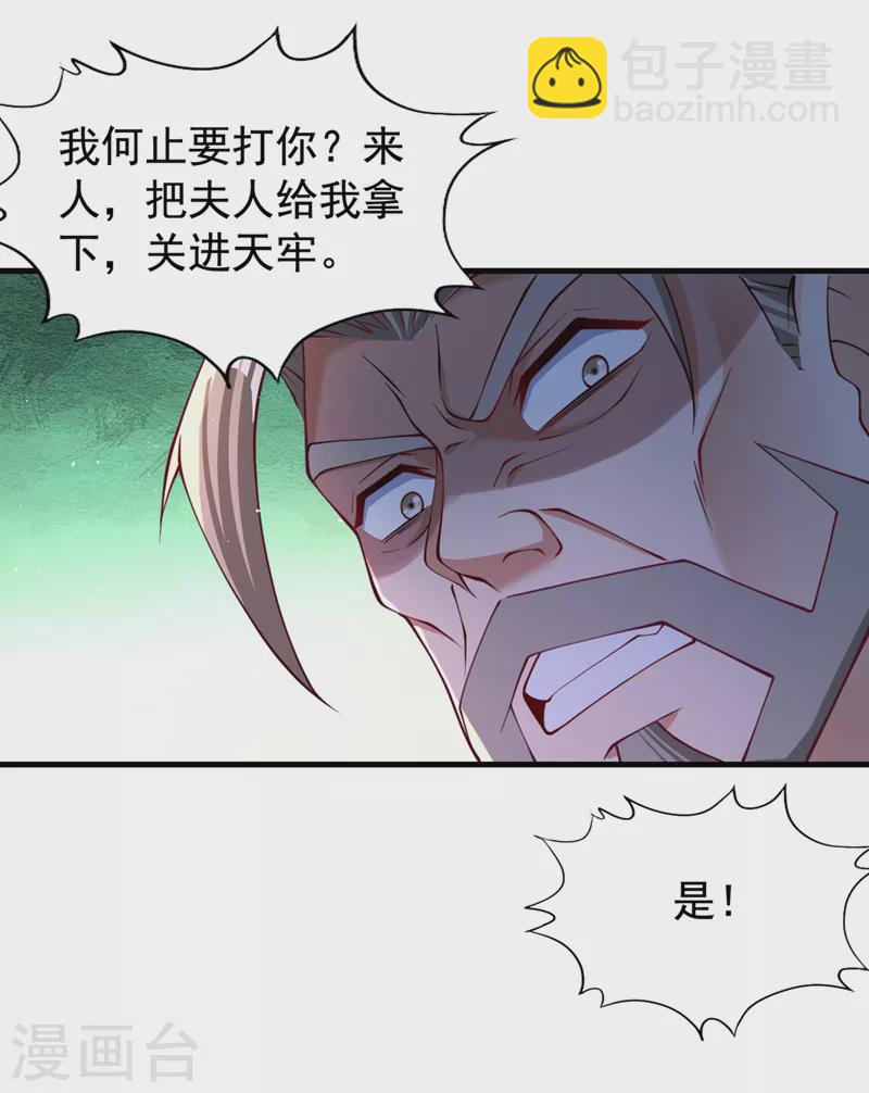 我被困在同一天十萬年 - 第171話 碰了是要付出代價的 - 3