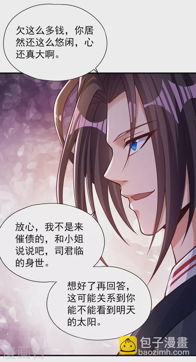 第175话 我带你去见个人！26