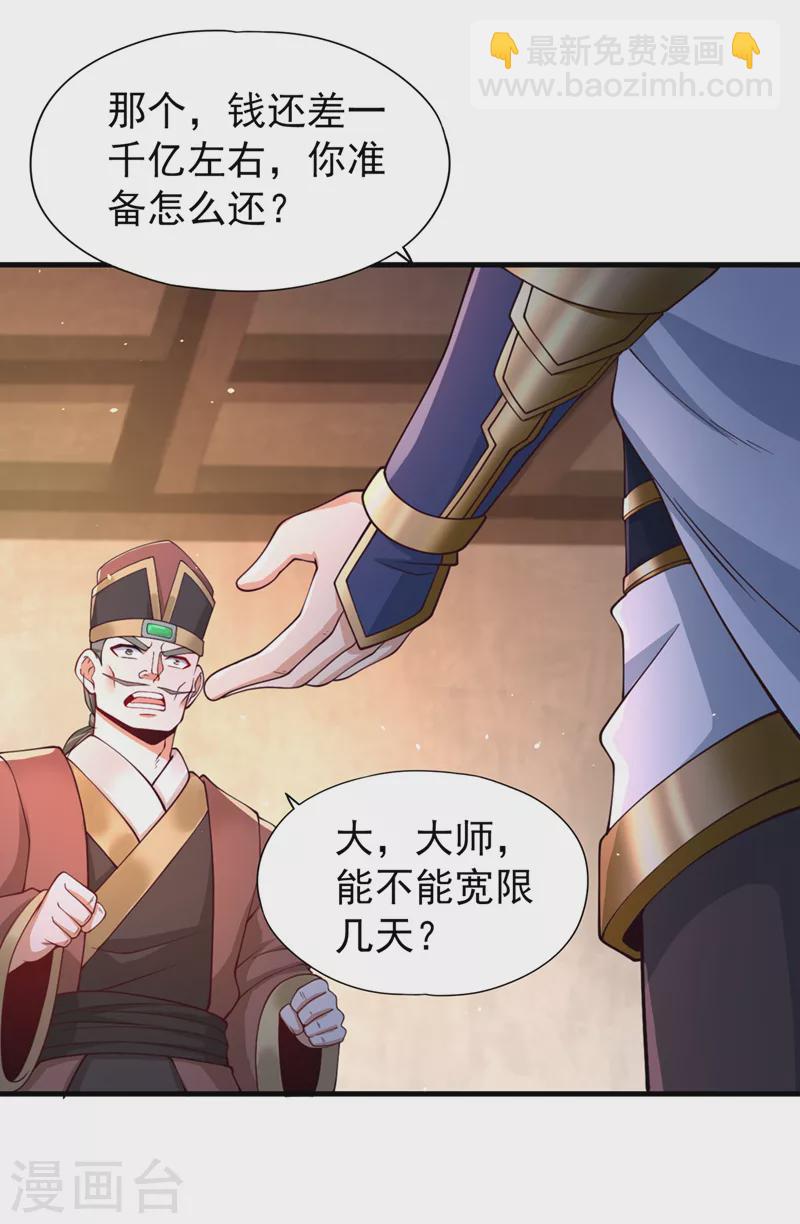 我被困在同一天十萬年 - 第175話 我帶你去見個人！ - 5