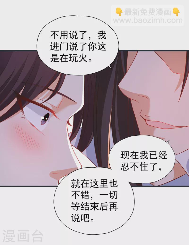 我被困在同一天十萬年 - 第177話 今日是唐芯大婚？！ - 6