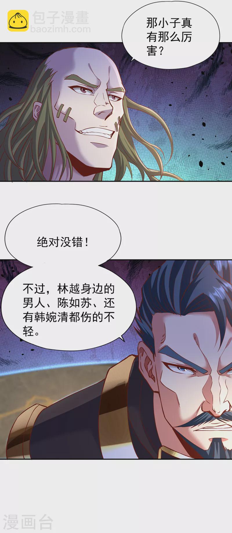 我被困在同一天十萬年 - 第213話 看來你們被賣了！ - 4