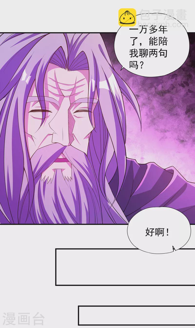 我被困在同一天十萬年 - 第217話 放心…我還有後手！ - 8