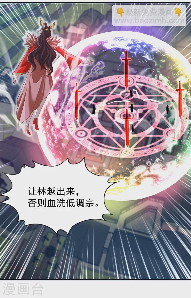 我被困在同一天十萬年 - 第224話 恐怕內域出事了！ - 5