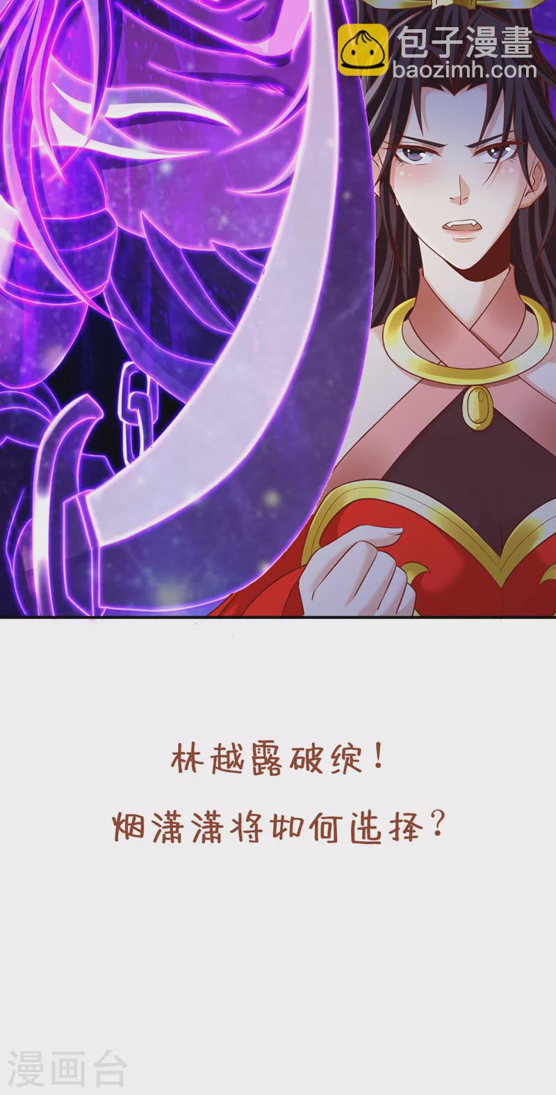 我被困在同一天十萬年 - 第226話 做事多動動腦子！ - 2