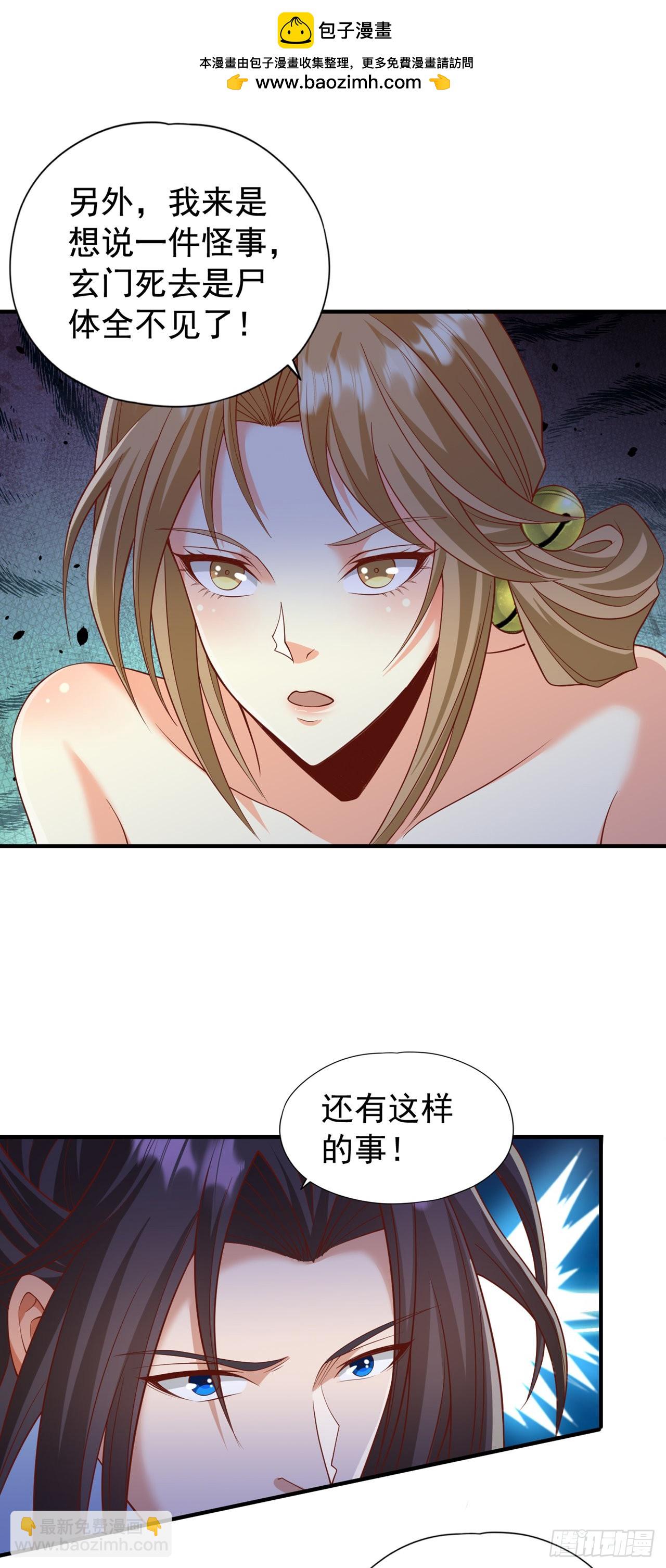 我被困在同一天十萬年 - 第230話 星空的囚犯？！ - 2