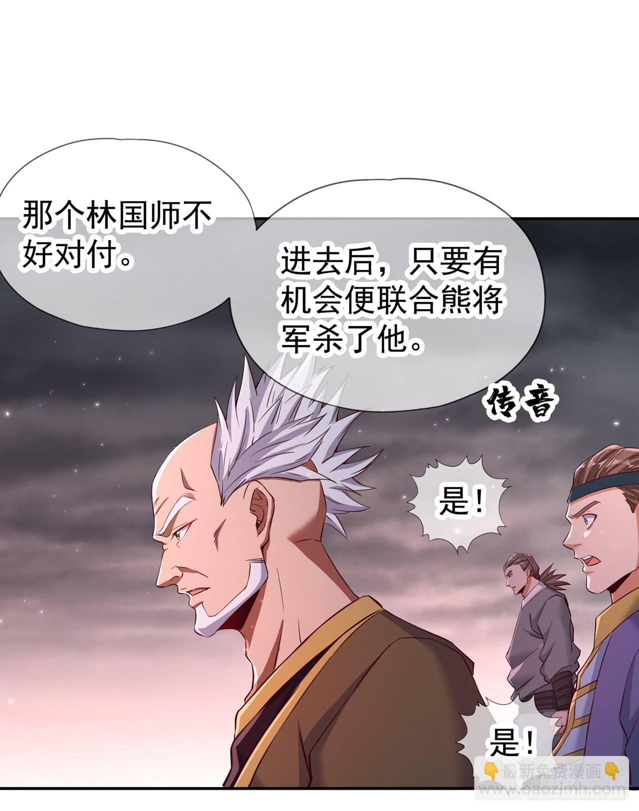 我被困在同一天十萬年 - 第264話 我一個人足矣！ - 5