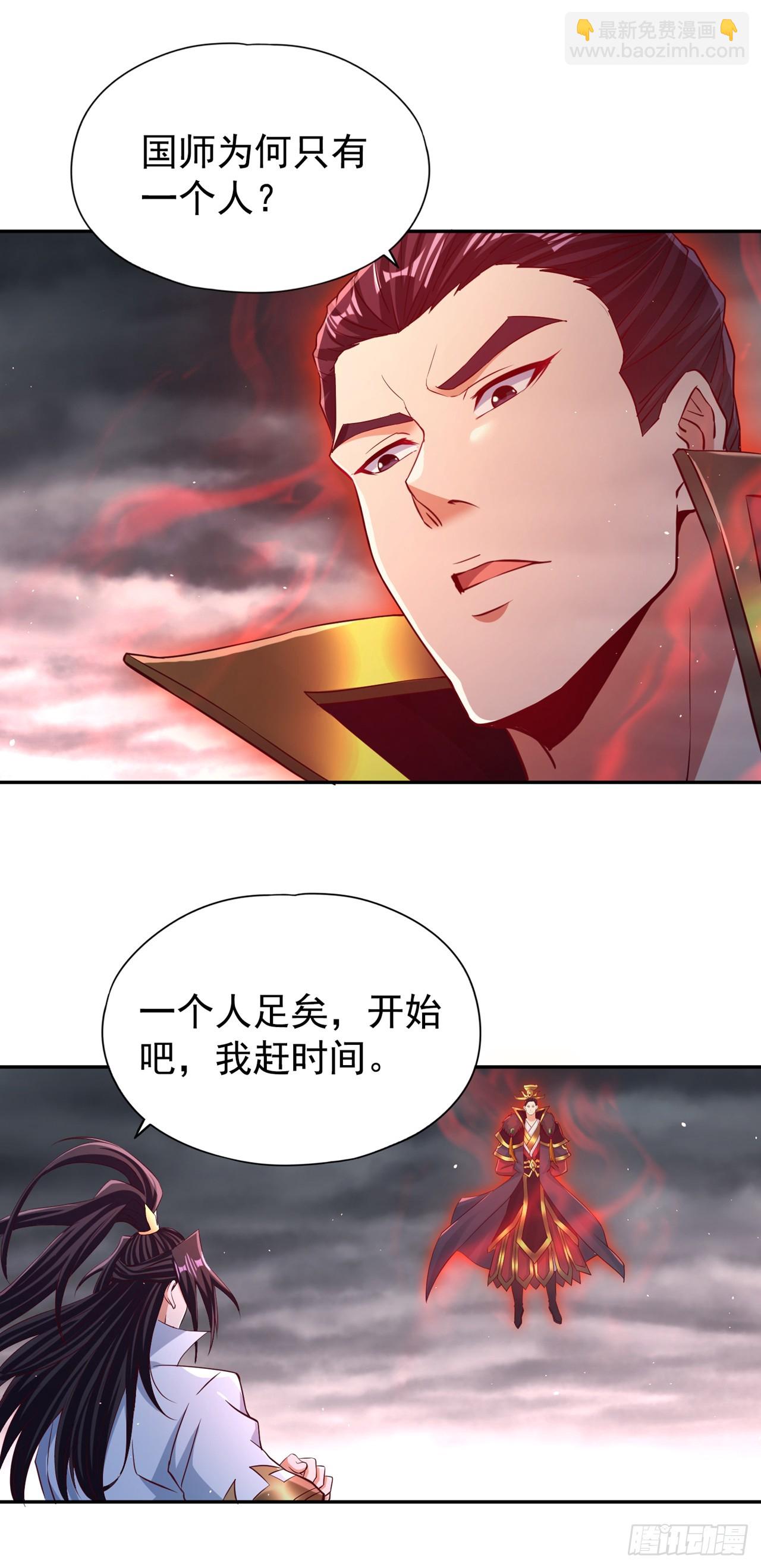 我被困在同一天十萬年 - 第264話 我一個人足矣！ - 4