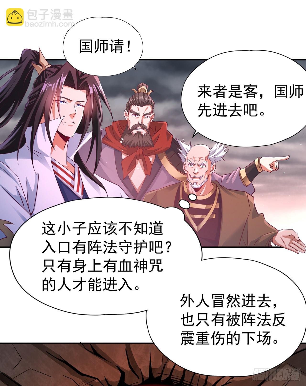 我被困在同一天十萬年 - 第264話 我一個人足矣！ - 2