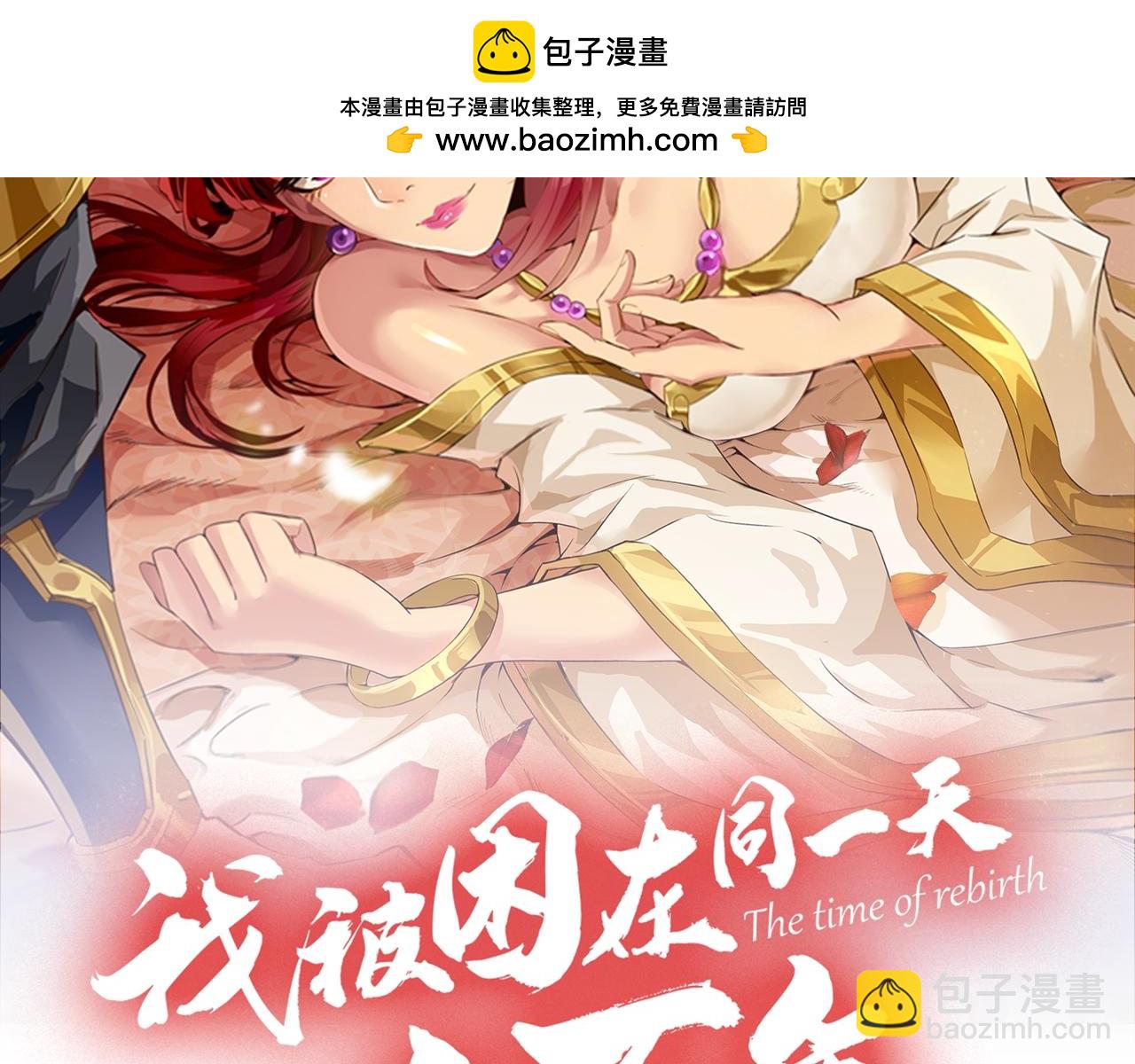 我被困在同一天十萬年 - 第282話 帝皇境也不過如此！(1/3) - 2