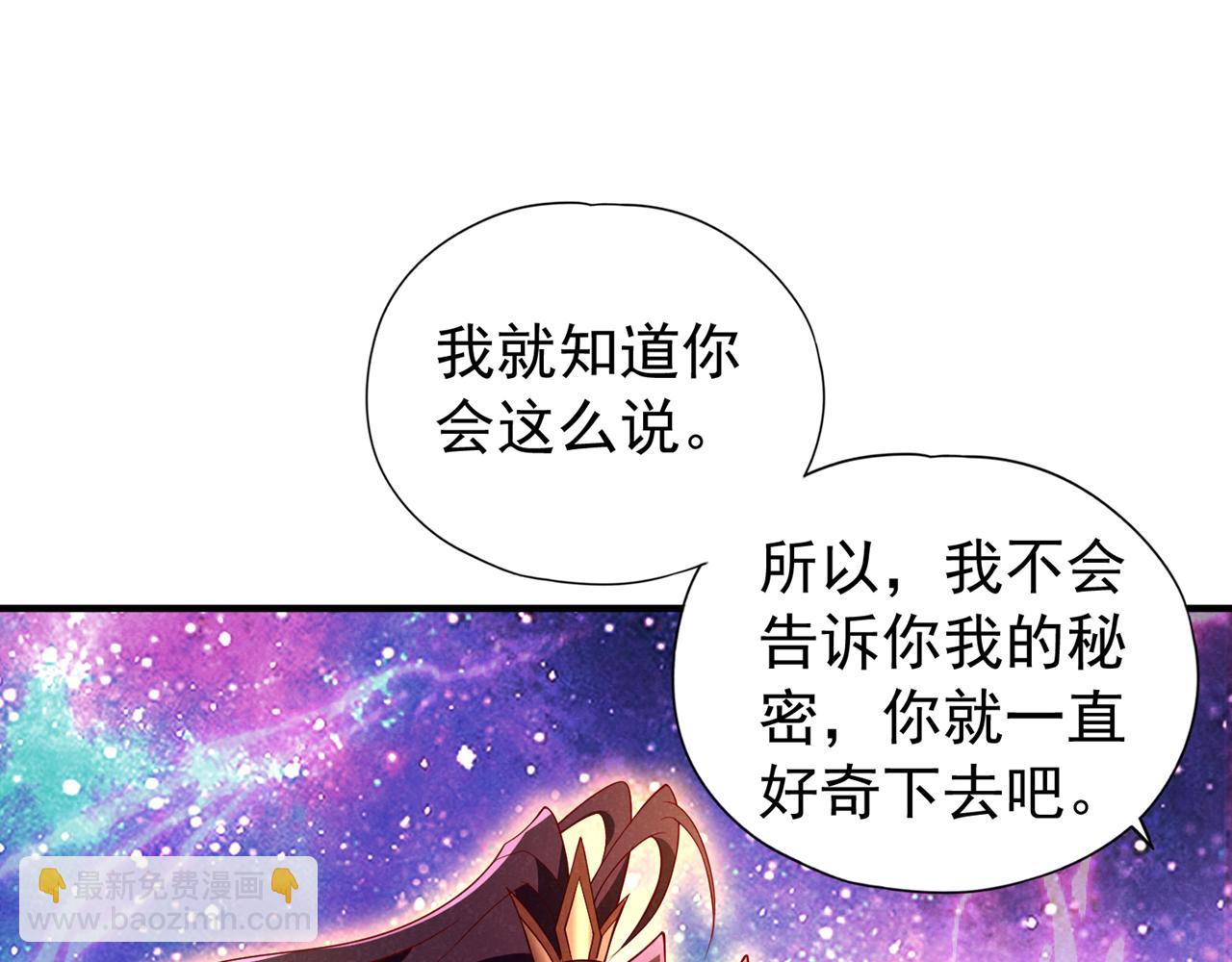 我被困在同一天十萬年 - 第286話 我沒那麼容易死！(1/3) - 4