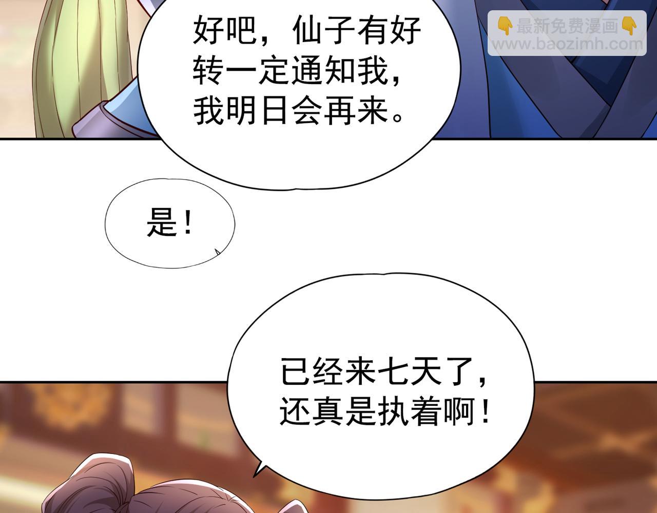 我被困在同一天十萬年 - 第290話 得不到的永遠在騷動(2/3) - 4