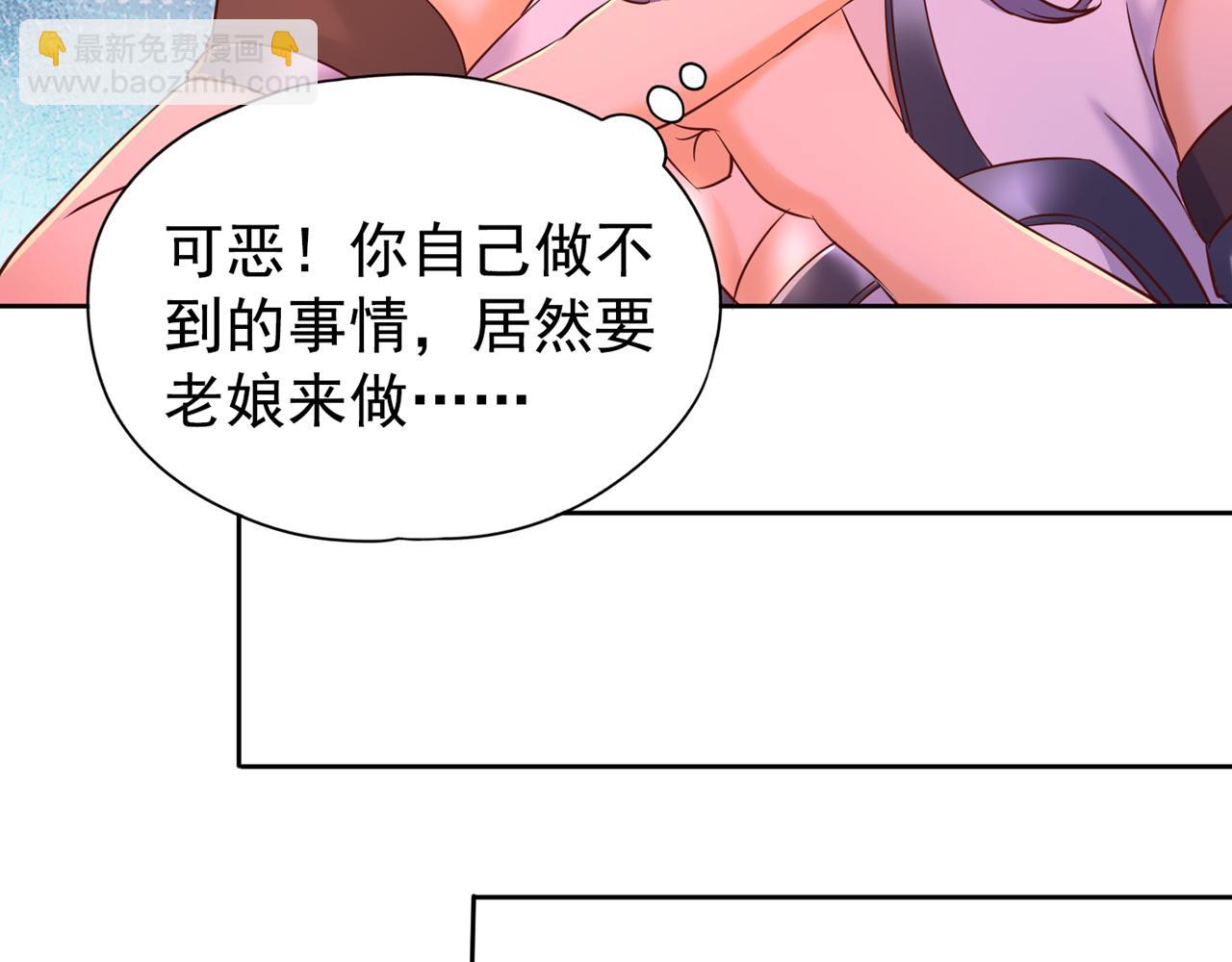 我被困在同一天十萬年 - 第294話 借你一滴血用用！(1/3) - 4