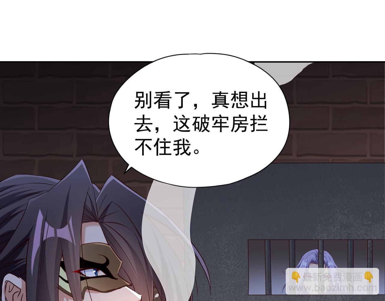 我被困在同一天十萬年 - 第294話 借你一滴血用用！(1/3) - 6