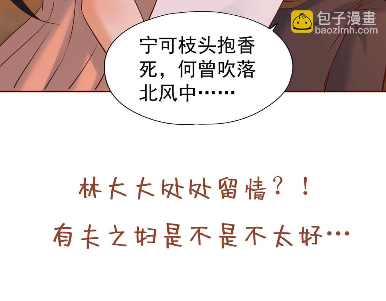 我被困在同一天十萬年 - 第297話 就你們還想解決我？(2/2) - 5