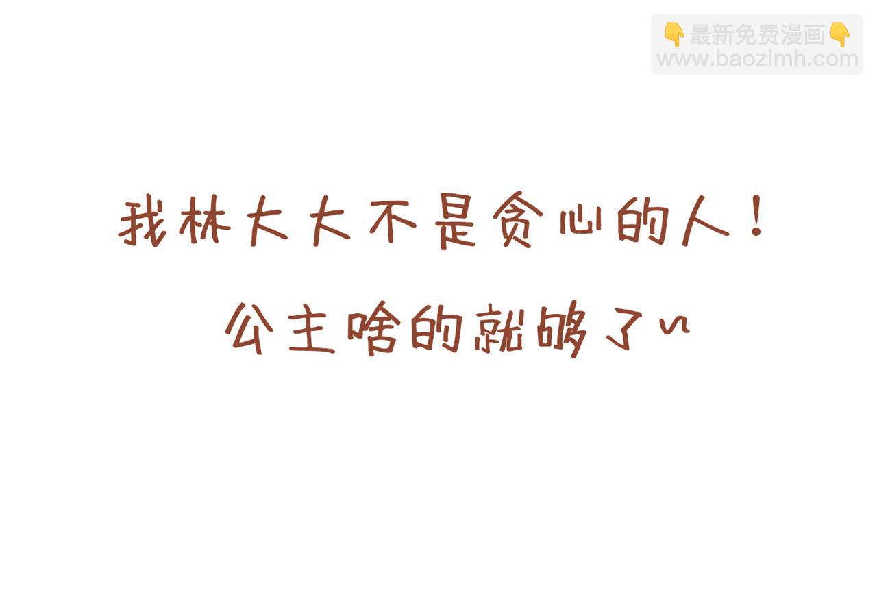 我被困在同一天十萬年 - 第298話 今天要死不少人了！(3/3) - 2