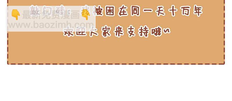 我被困在同一天十萬年 - 第298話 今天要死不少人了！(3/3) - 2