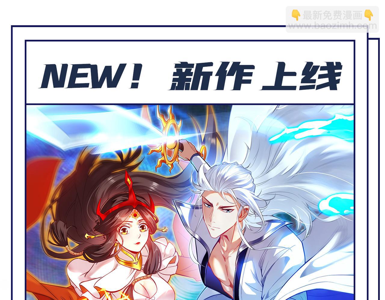 我被困在同一天十萬年 - 第298話 今天要死不少人了！(3/3) - 3