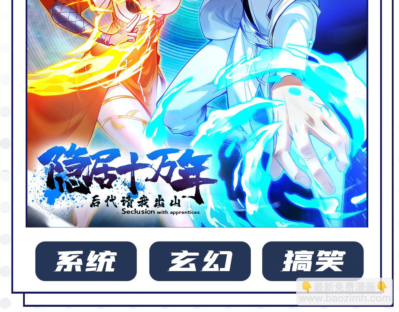 我被困在同一天十萬年 - 第298話 今天要死不少人了！(3/3) - 4