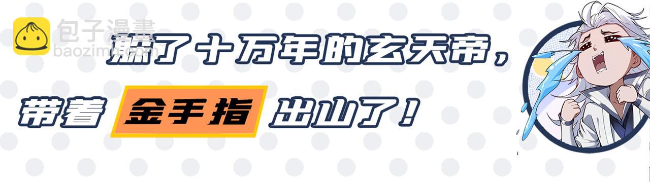 我被困在同一天十萬年 - 第298話 今天要死不少人了！(3/3) - 1
