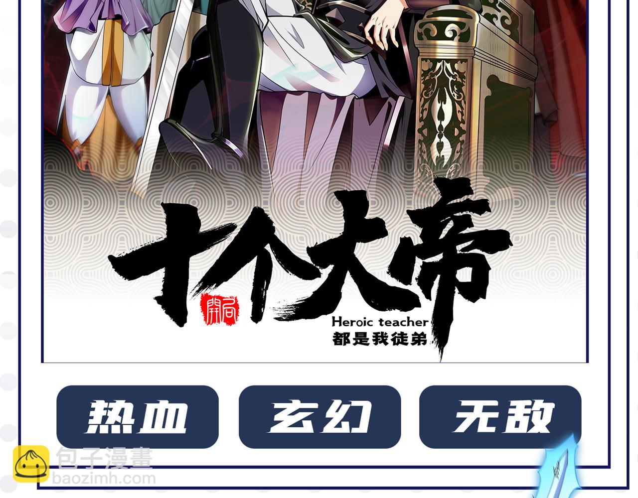 我被困在同一天十萬年 - 第298話 今天要死不少人了！(3/3) - 3