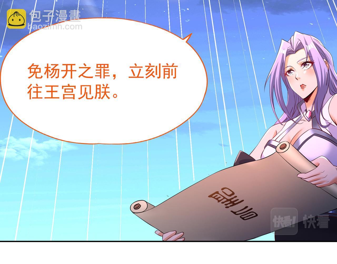 我被困在同一天十萬年 - 第298話 今天要死不少人了！(2/3) - 5