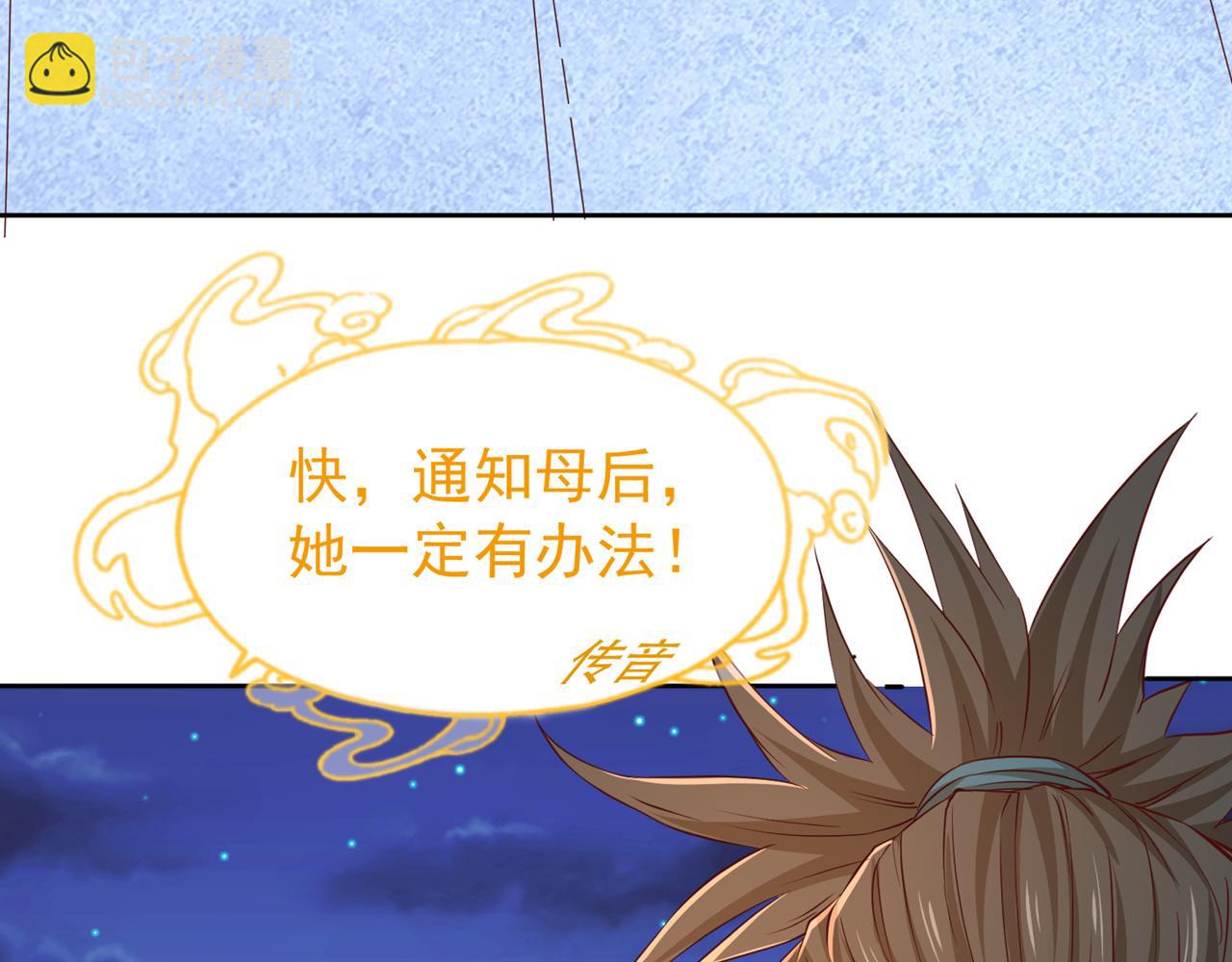 我被困在同一天十萬年 - 第298話 今天要死不少人了！(2/3) - 3