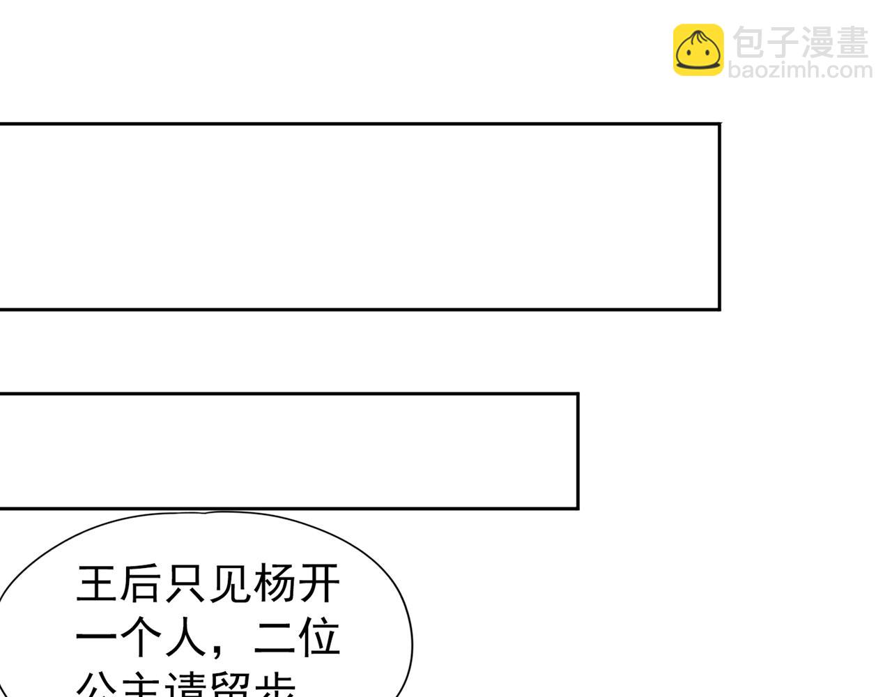 我被困在同一天十萬年 - 第298話 今天要死不少人了！(2/3) - 6