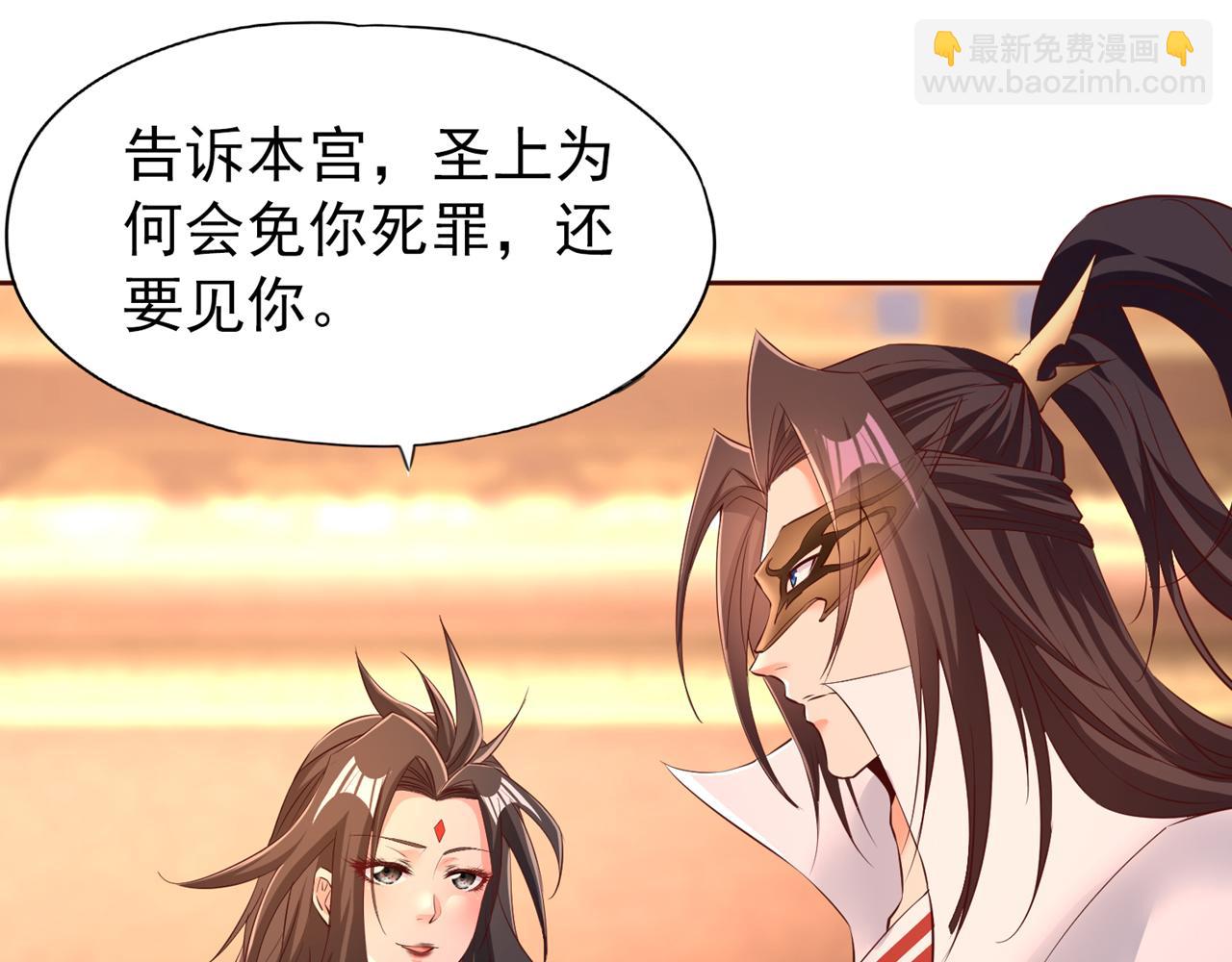 我被困在同一天十萬年 - 第298話 今天要死不少人了！(2/3) - 5