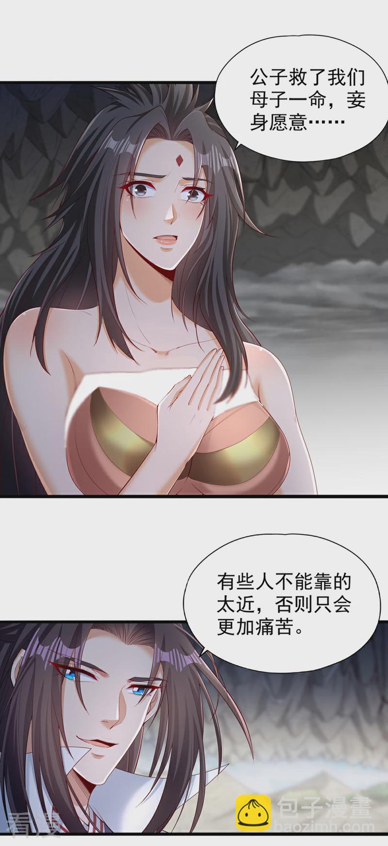 第309话 我注定不会停留…11