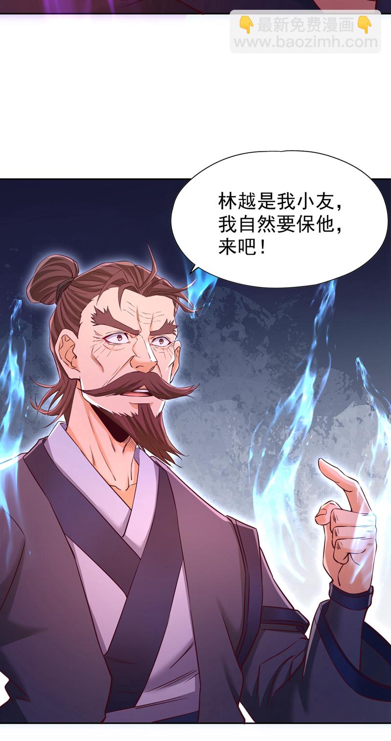 我被困在同一天十萬年 - 第342話 好戲纔剛開始！ - 5