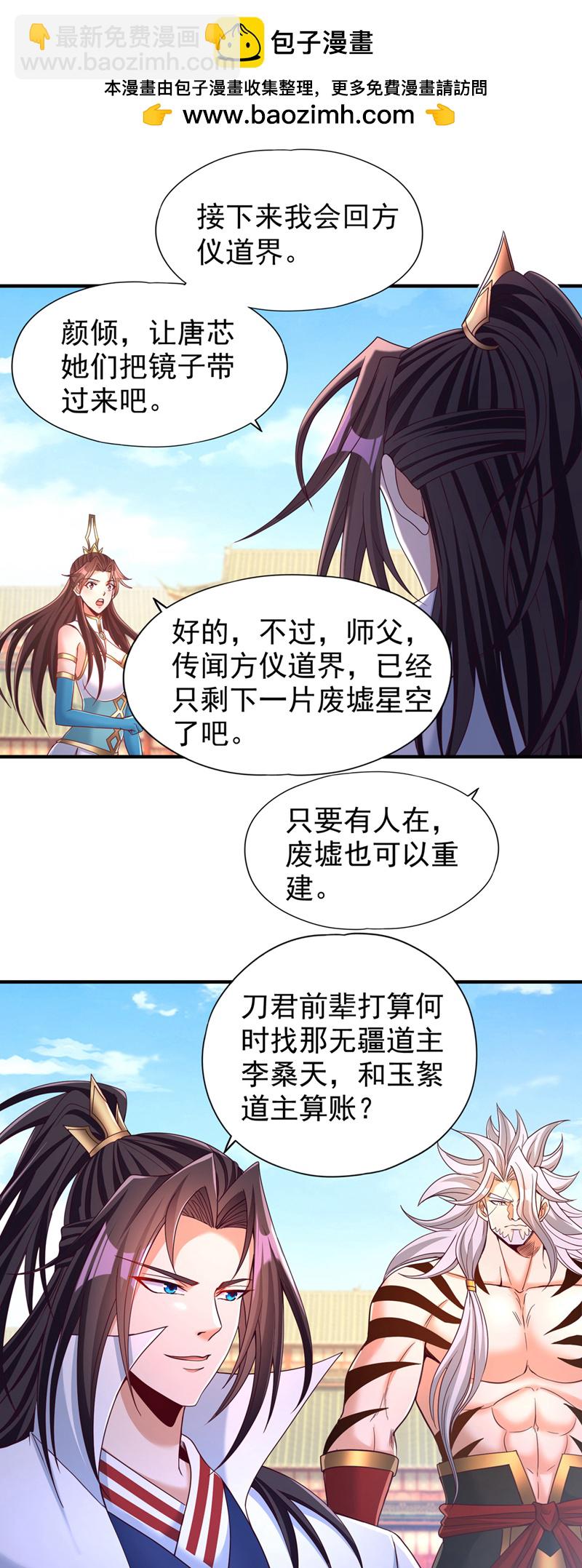 我被困在同一天十萬年 - 第344話 有人不服從我？！ - 2