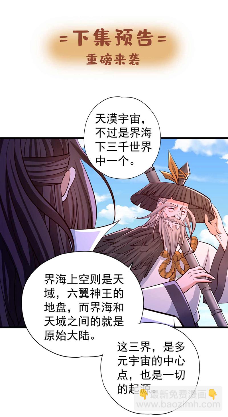 我被困在同一天十萬年 - 第364話 誰說不能斬神！ - 6