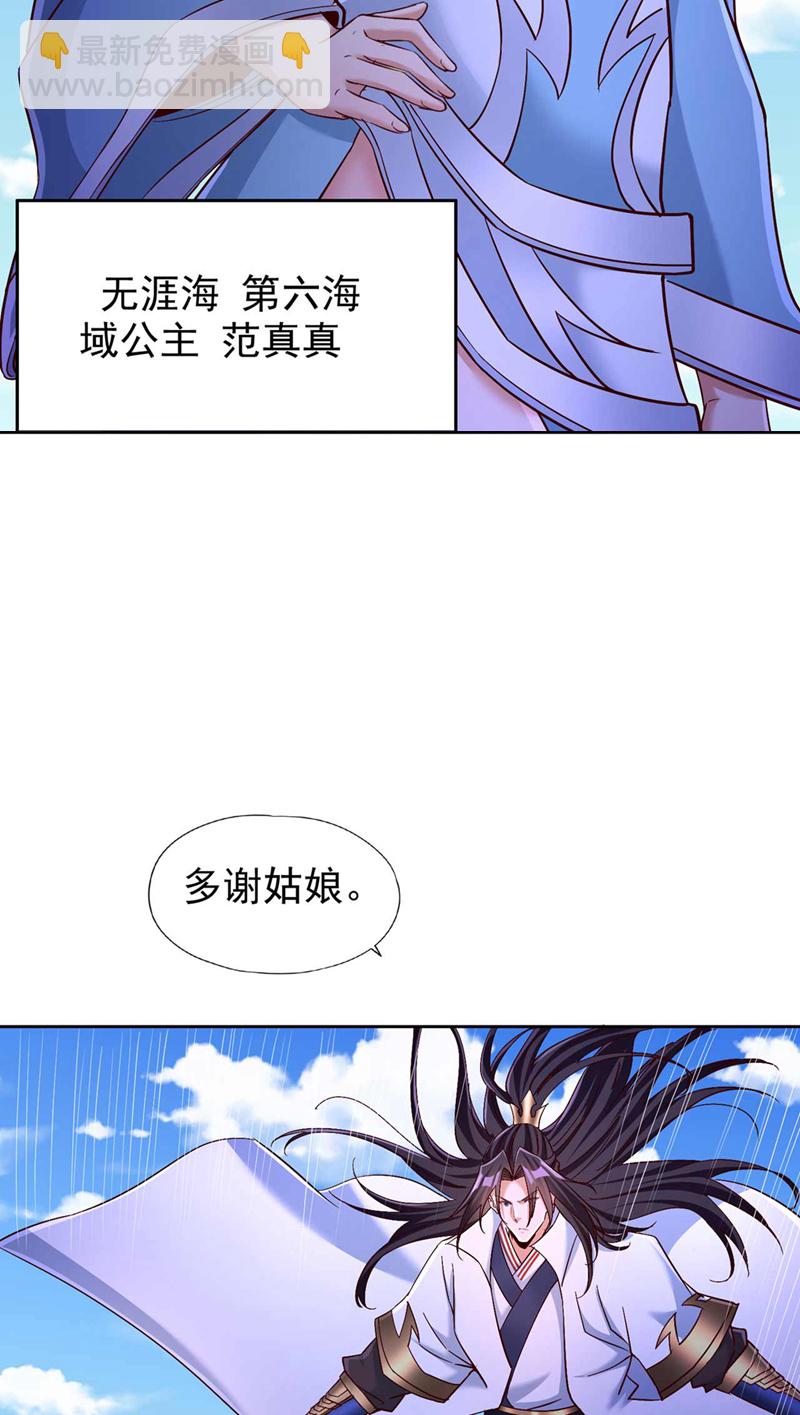 我被困在同一天十萬年 - 第365話 該回家了！ - 7