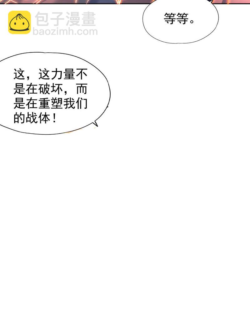 我被困在同一天十萬年 - 第368話 何必勉強自己~ - 8