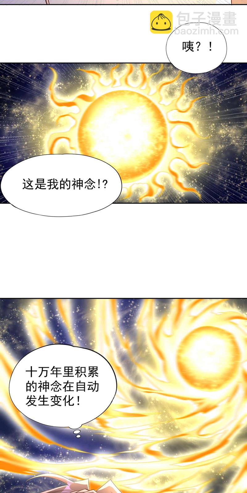 我被困在同一天十萬年 - 第379話 爲何要怕！ - 6