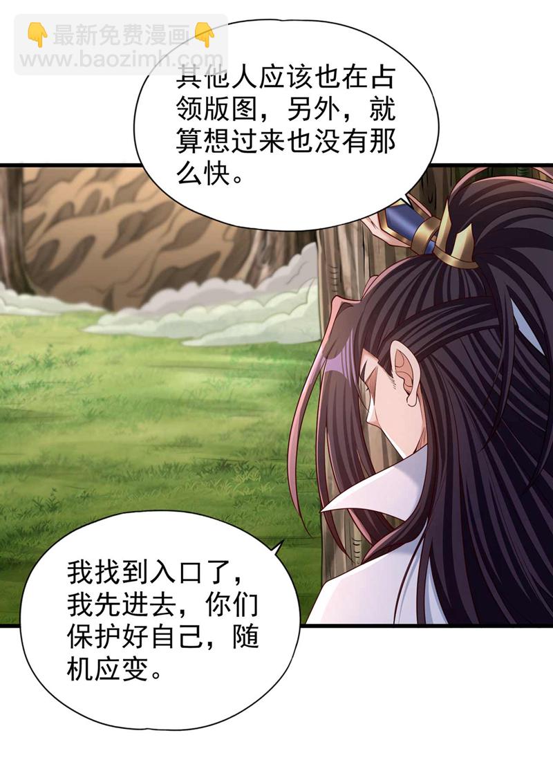 我被困在同一天十萬年 - 第382話 天妖？我去會會它！ - 6