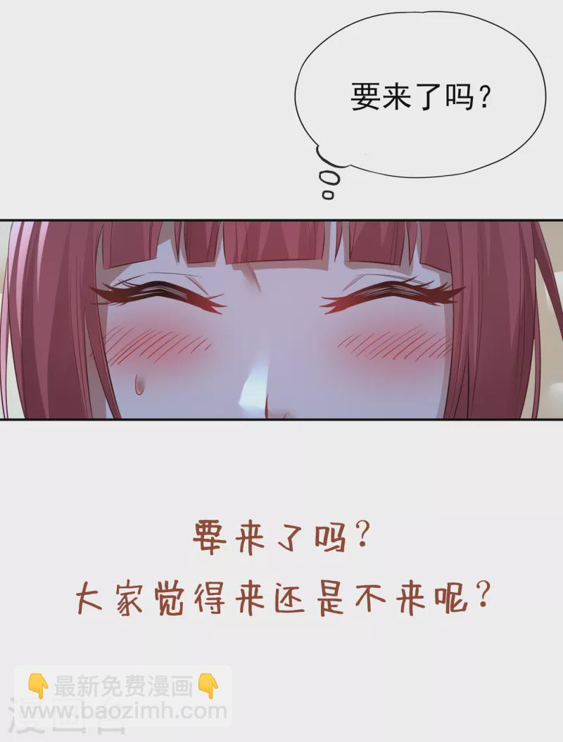 我被困在同一天十萬年 - 第40話 今晚留下來陪我吧！ - 6