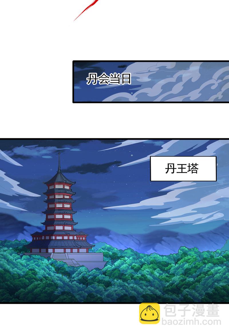 我被困在同一天十萬年 - 第410話 丹王的傳承！ - 2