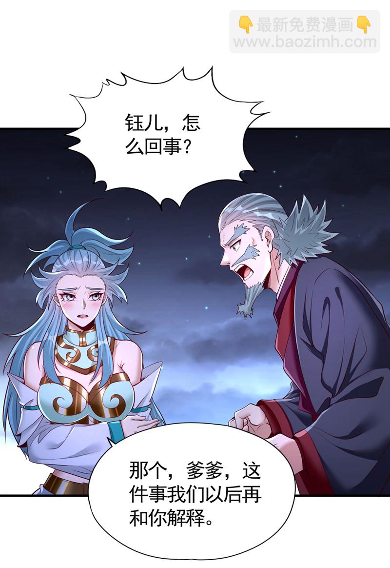 我被困在同一天十万年 - 第410话 丹王的传承！ - 5