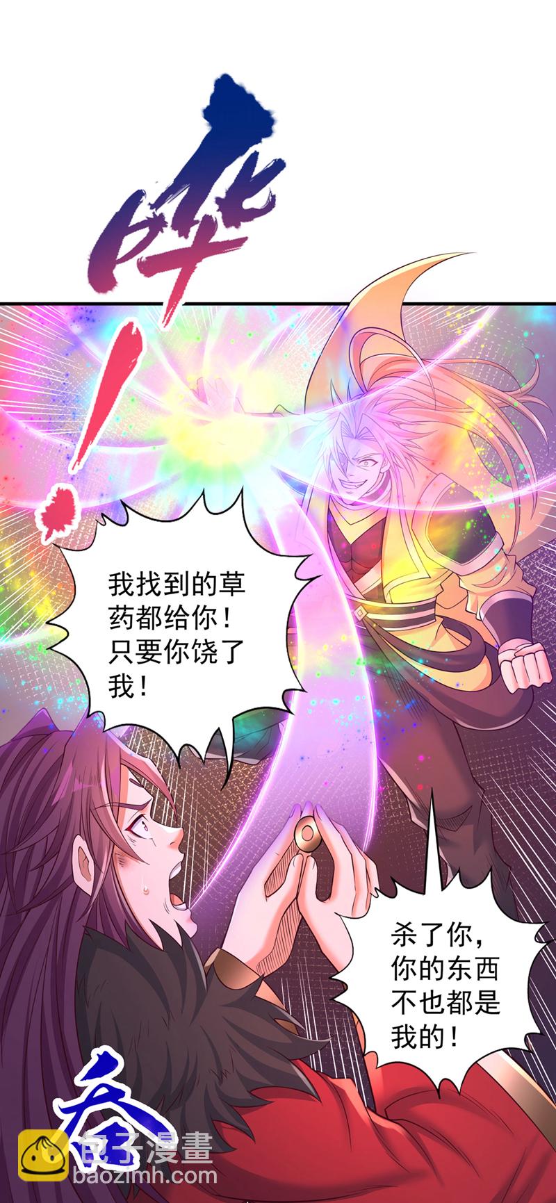 我被困在同一天十萬年 - 第412話 謀害盟友？！ - 7