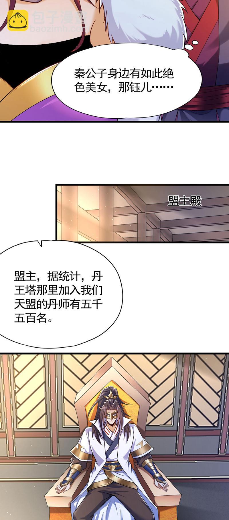 我被困在同一天十萬年 - 第418話 你們找我何事？ - 6