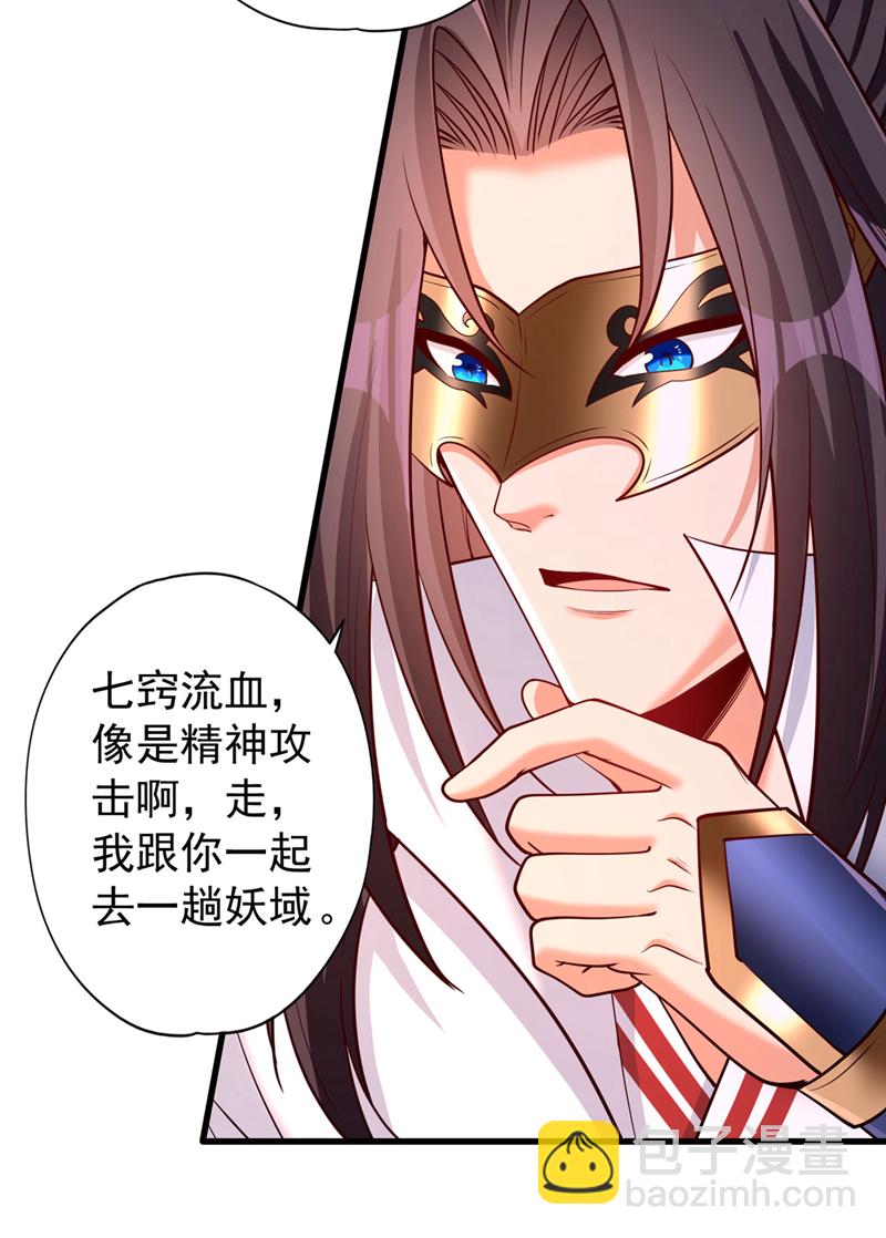 第419话 这是…至尊灵王丹！32